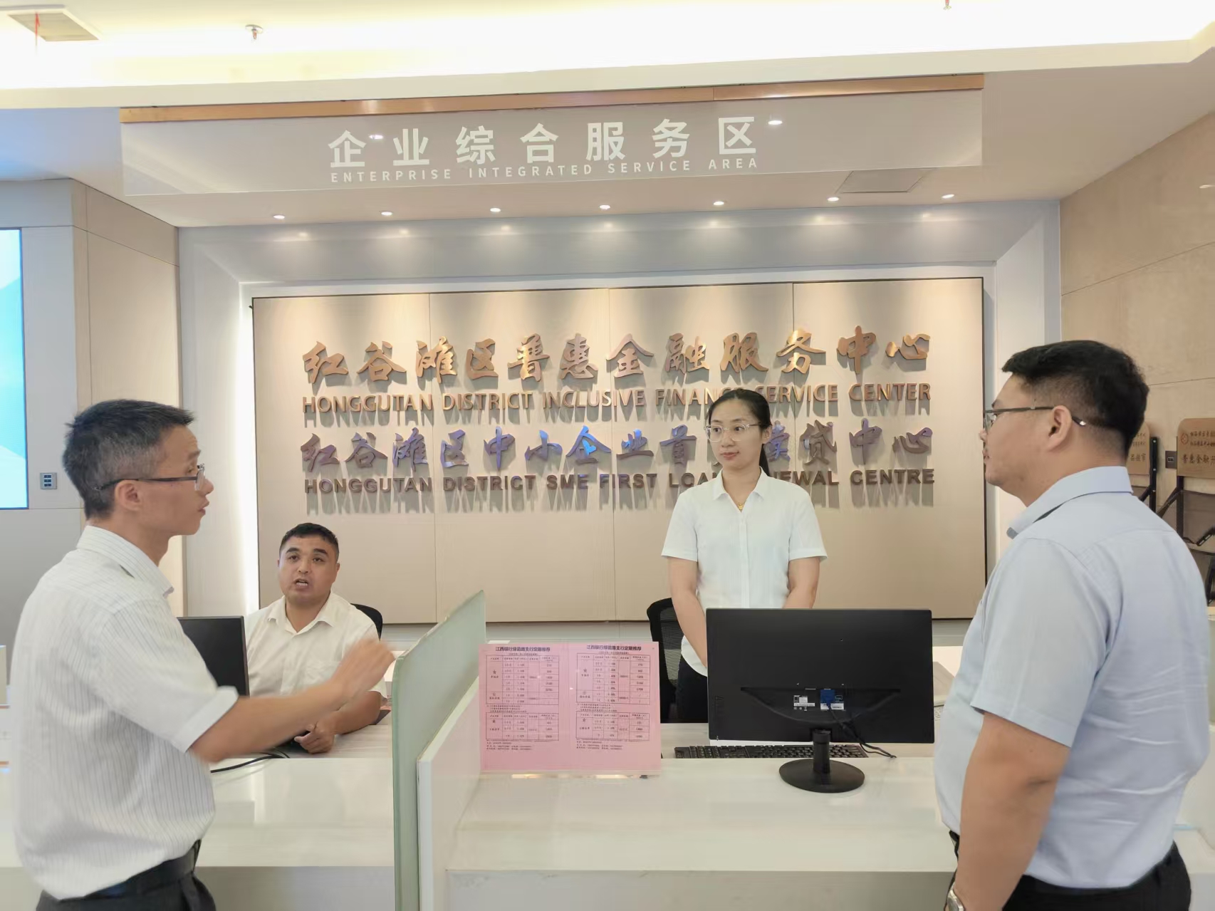 付永红副秘书长赴红谷滩区普惠金融服务中心调研