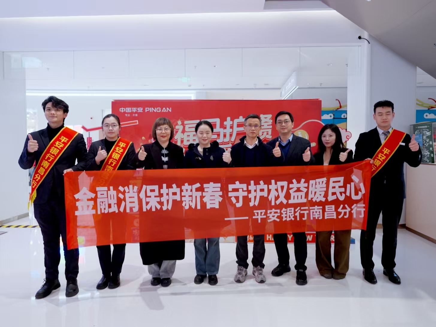 江西省银行业协会联合平安银行南昌分行开展2026年“金融消保护新春 守护权益暖民心”主题宣传活动