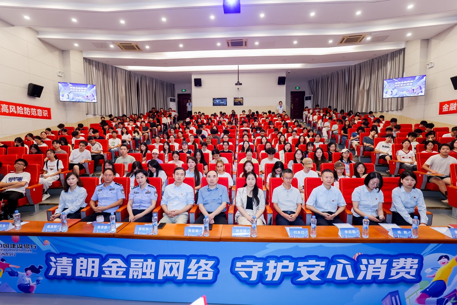 警银联动进校园 筑牢防线护青春——江西省银行业协会联合建行江西省分行开展金融教育主题活动